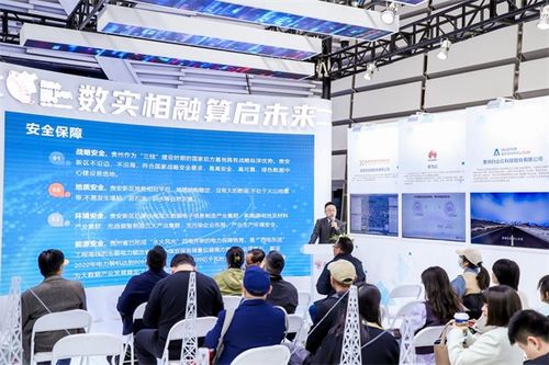 貴陽貴安軟件和信息技術服務業(yè)赴烏鎮(zhèn)成功舉辦招商推介會，聚焦信息技術咨詢服務